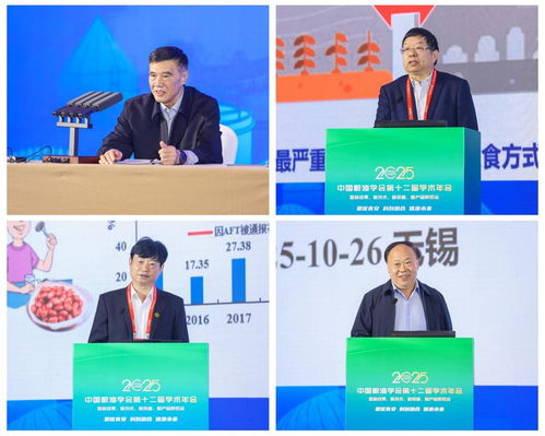 中國糧油學(xué)會(huì)第十二屆學(xué)術(shù)年會(huì)暨成果展覽在無錫成功舉辦，推動(dòng)行業(yè)技術(shù)創(chuàng)新